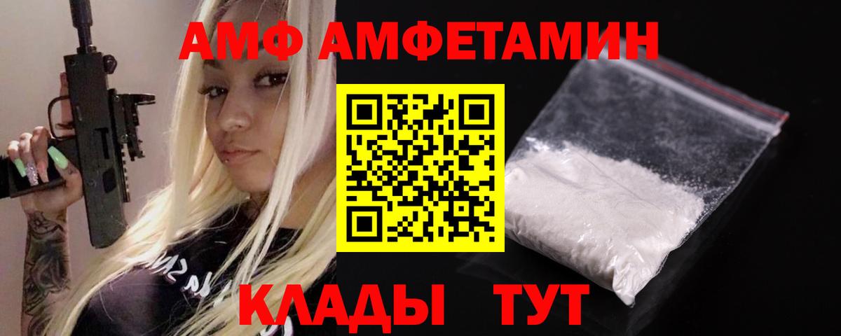 АМФ 98% Саки