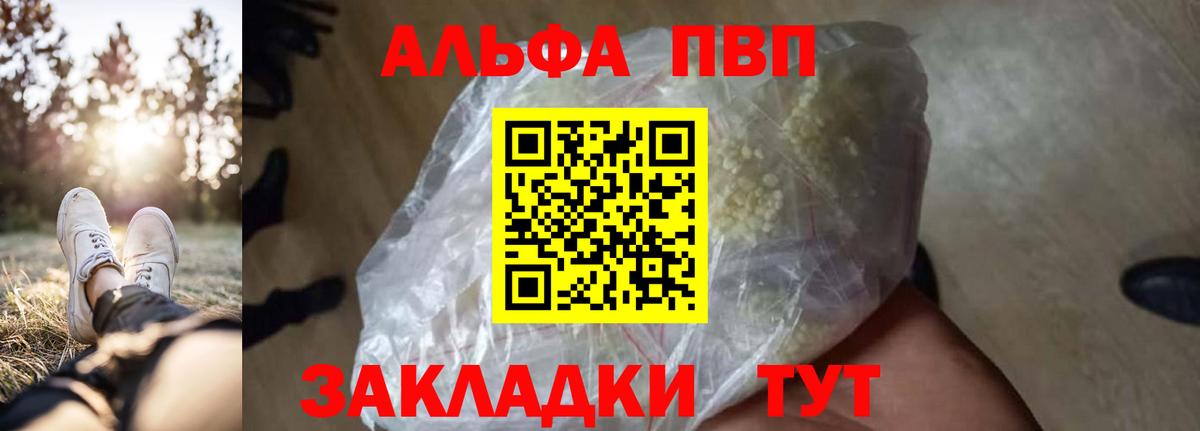 Alfa_PVP СК Саки