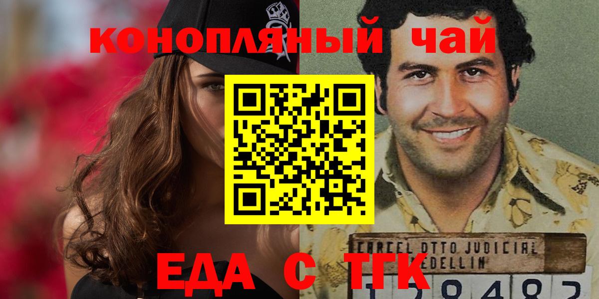 Печенье с ТГК конопля  Вход с VPN  Саки 