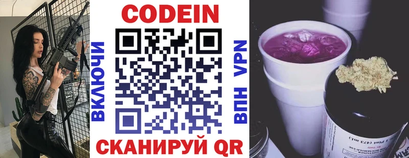 Codein Purple Drank blacksprut сайт Саки
