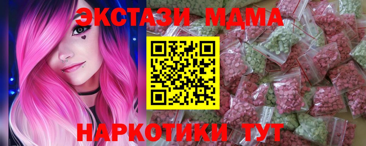 МЕГА ONION  Ecstasy диски  Вход с VPN  Ecstasy 280 MDMA  Саки 