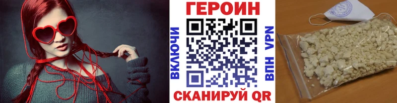 Героин герыч  МЕГА зеркало  Саки 
