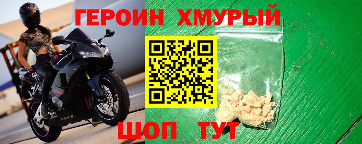Саки  Героин хмурый  ГЕРОИН  Вход с VPN 