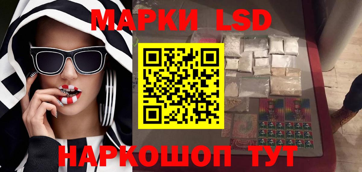 ЛСД экстази кислота  ЛСД экстази кислота  Саки  Вход с VPN 