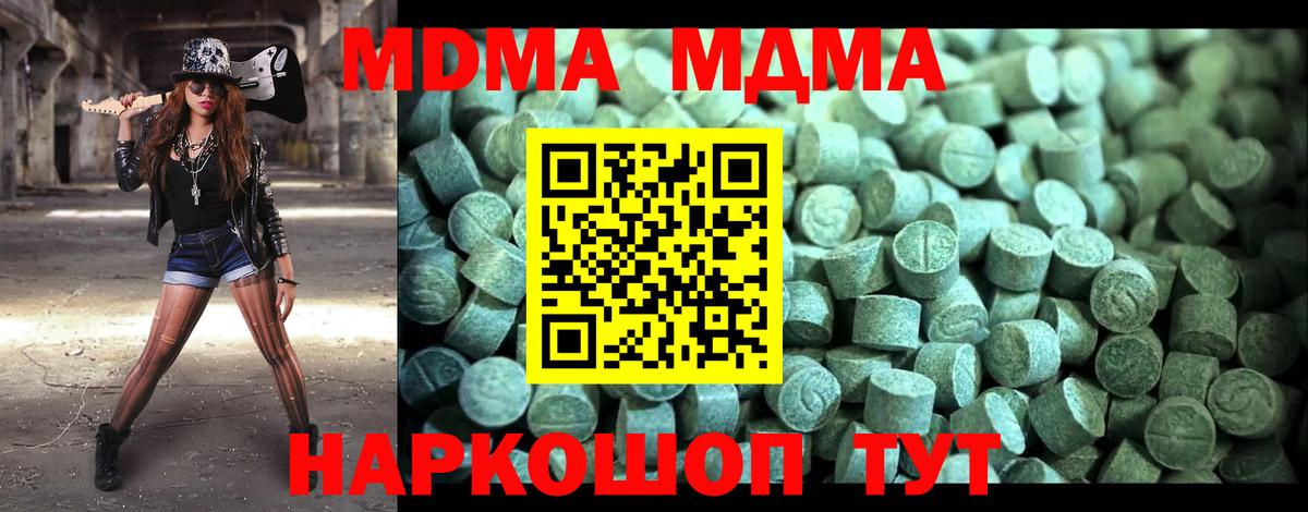 Саки  MDMA Molly  Вход с VPN  MDMA Molly 