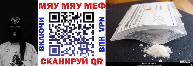 МЕФ mephedrone  Саки 