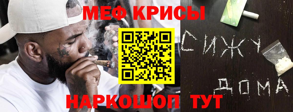 НБОМе  ГАШИШ  Cocaine  Каннабис  Саки  Меф МЯУ МЯУ кристаллы  Вход с VPN  Мефедрон  А ПВП СОЛЬ кристаллы 