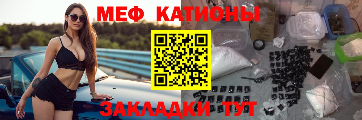 Меф кристаллы Саки