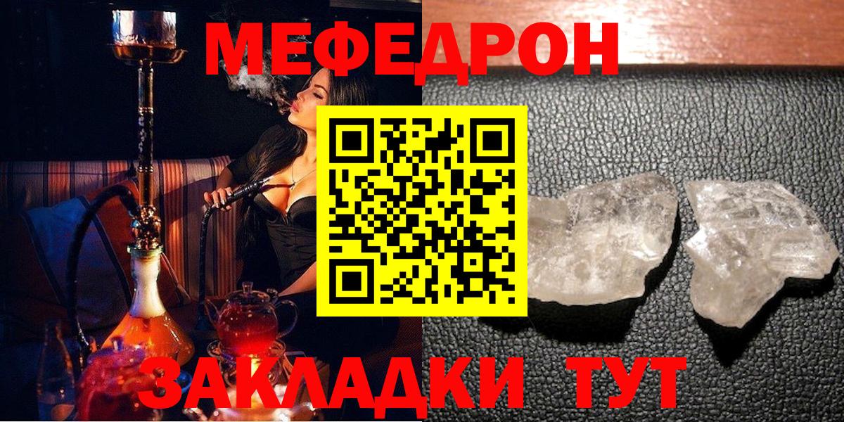 Мефедрон VHQ  Мефедрон  Мефедрон 4 MMC  Саки  Вход с VPN 