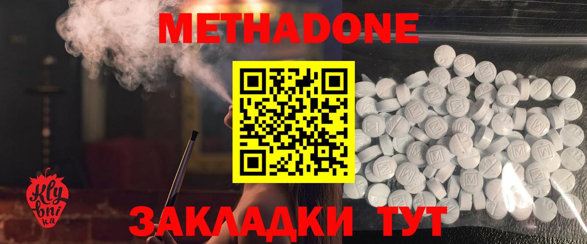 Метадон мёд Саки