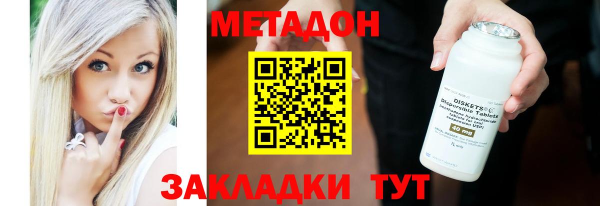 Саки  MEGA зеркало  Вход с VPN  МЕТАДОН methadone  Метадон мёд 