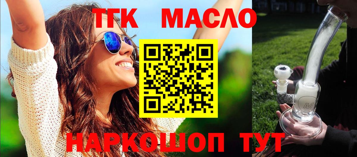 Саки  ТГК вейп с тгк  Вход с VPN 