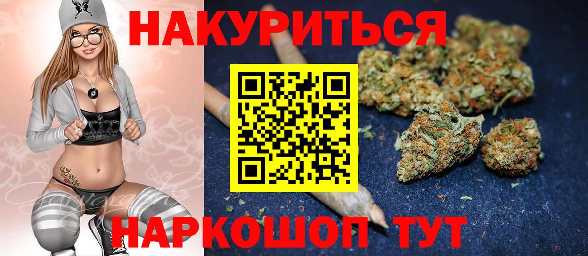 Конопля THC 21%  Каннабис тримм  Конопля марихуана  Вход с VPN  Саки 